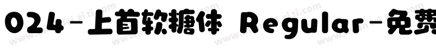 024-上首软糖体 Regular字体转换